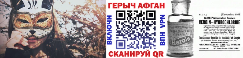 Героин Heroin  Снежногорск 