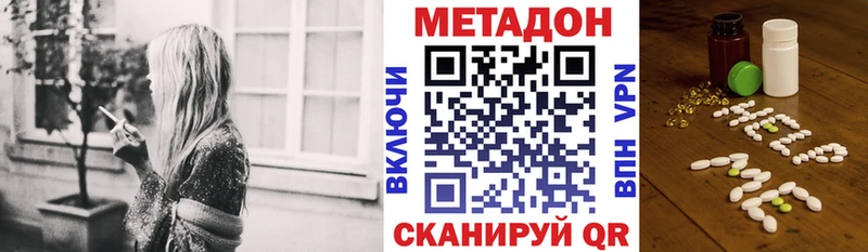 МЕТАДОН methadone  Снежногорск 